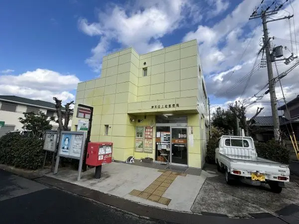 岸和田上松郵便局
