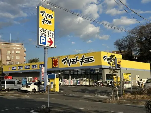 マツモトキヨシ船橋北本町店