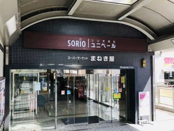 まねき屋宝塚店まで約130m 徒歩2分。徒歩で気軽に利用できる距離にあり、こまめな買い出しができます