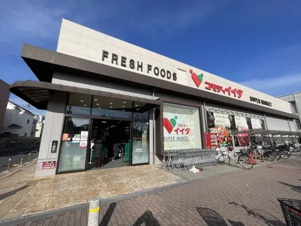 徒歩6分。青果や精肉、惣菜、日用雑貨などが取り扱われているスーパーです。