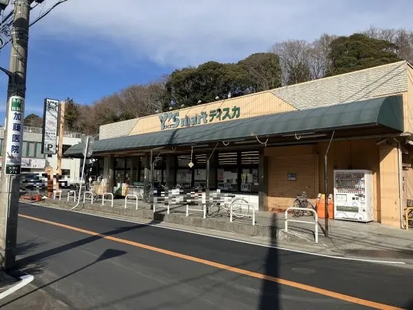 ワイズマート大野店
