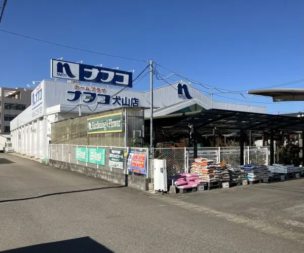 徒歩9分。営業時間は8:00～19:30。建築資材・園芸用品・ペット用品・家庭用品などの取り扱い有。