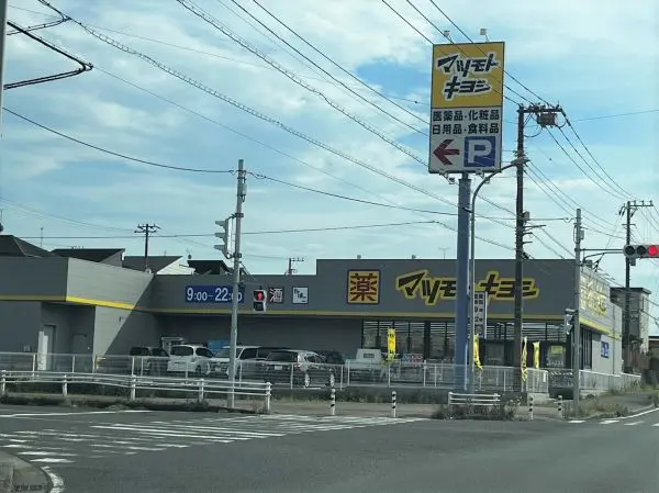 マツモトキヨシ木更津請西店