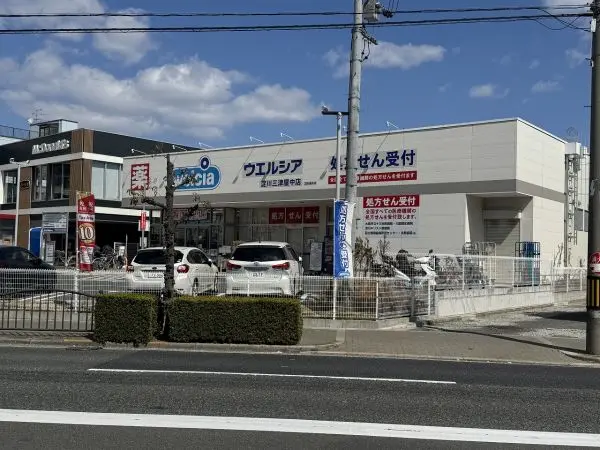 徒歩6分。調剤薬局が併設されている店舗で、日用品のお買い物と一緒に利用できます