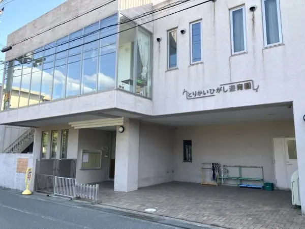 認定こども園とりかいひがし遊育園：徒歩8分（約500m）