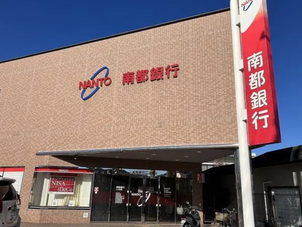 南都銀行二上支店まで徒歩１４分です。駐車場があるため、お車でのアクセスも可能となっております。