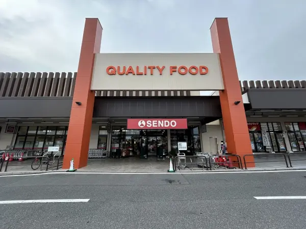 せんどう おゆみ野店