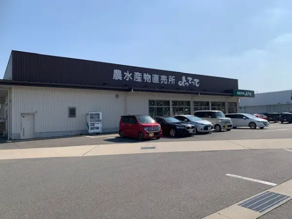 産直市場よってって秋篠店まで徒歩10分です。
駐車場があるためお車でのアクセスも可能です。