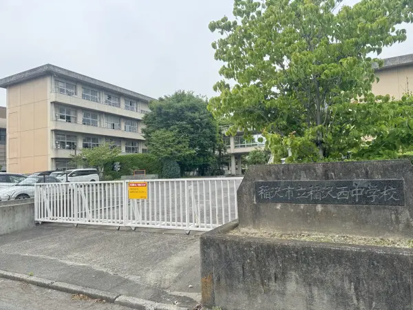 稲沢市立稲沢西中学校