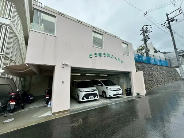 同朋保育園までは徒歩約４分です。毎日のお子様の送り迎えもしていただきやすい距離となっております。