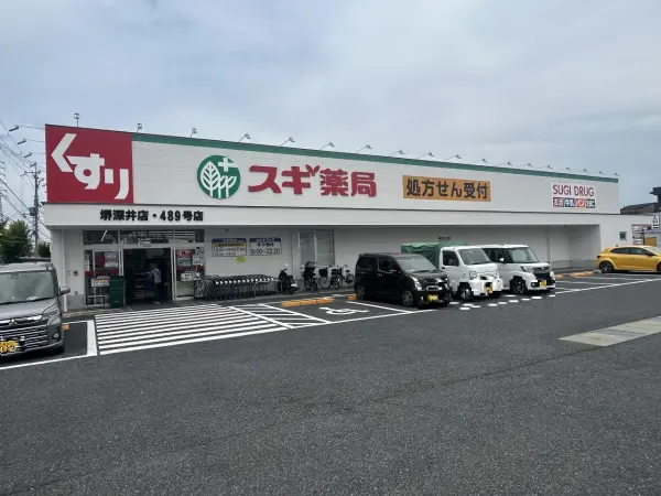 スギドラッグ堺深井店