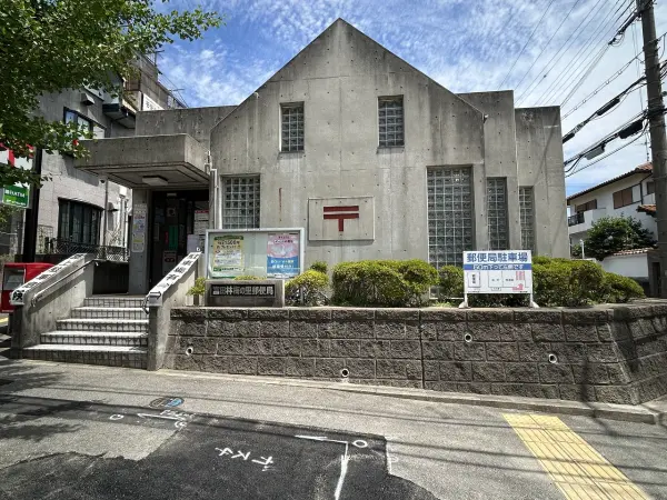 富田林梅の里郵便局