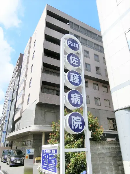 昭和3年開設の病院