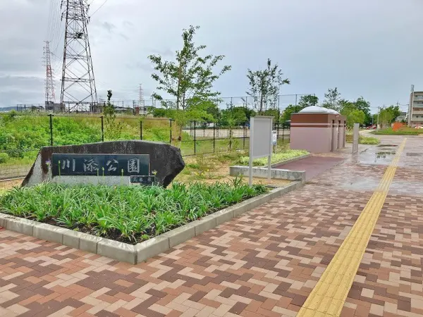 川添公園