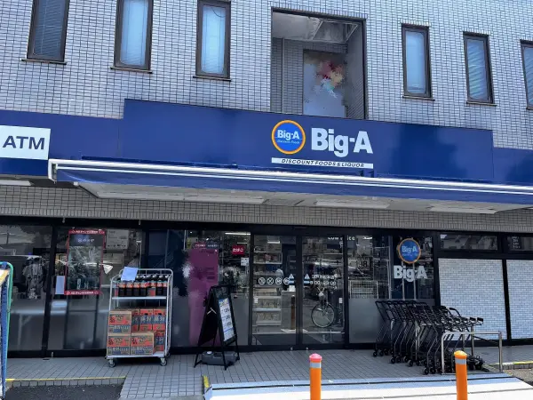 ビッグ・エー江戸川本一色店