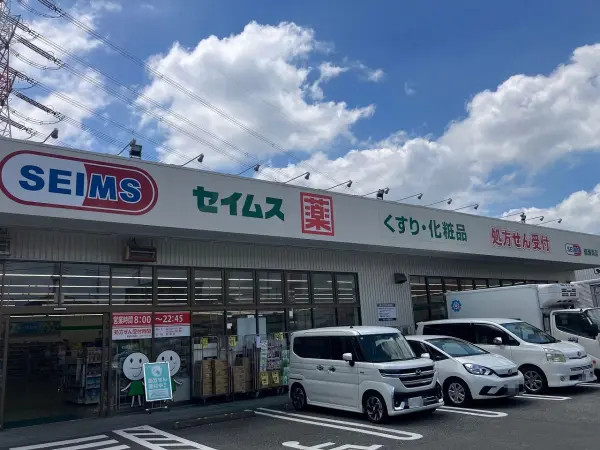ドラッグストア、徒歩11分。