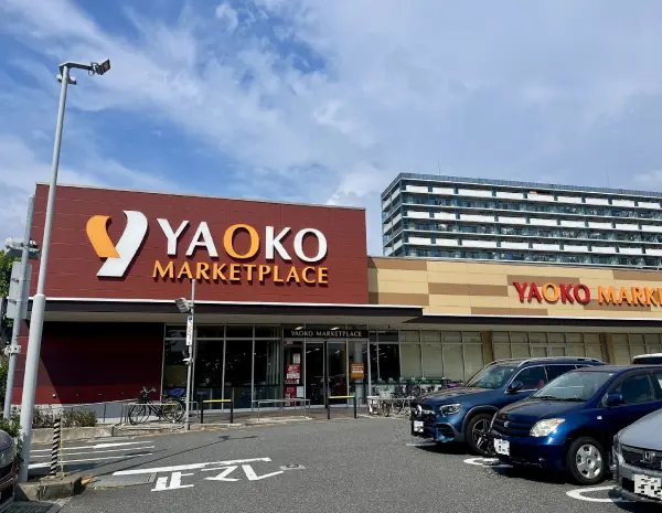 ヤオコー稲毛海岸店