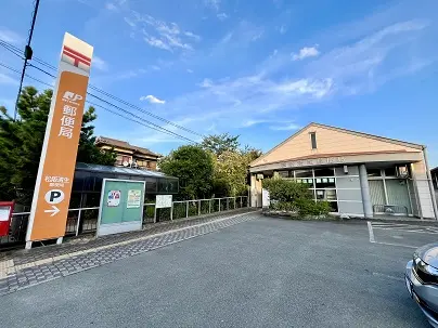 徒歩5分。郵便・貯金・保険窓口とATMが設置されています。
