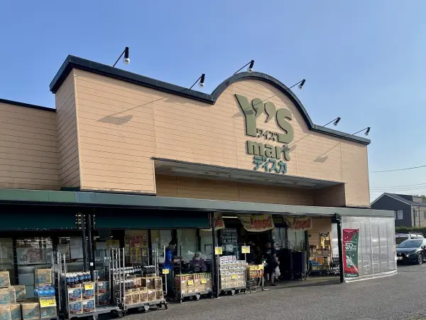 ワイズマートディスカ西小中台店