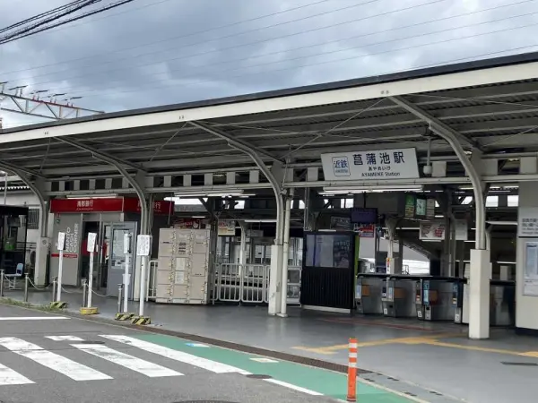 近鉄菖蒲池駅まで徒歩29分です。
近鉄学研奈良登美ヶ丘駅まで徒歩25分の立地です。