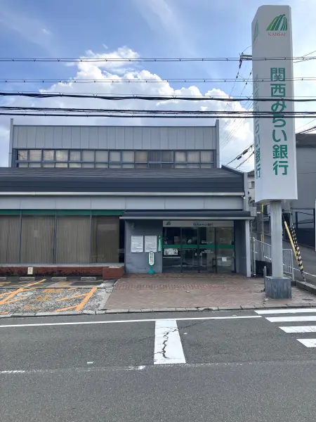 関西みらい高槻支店