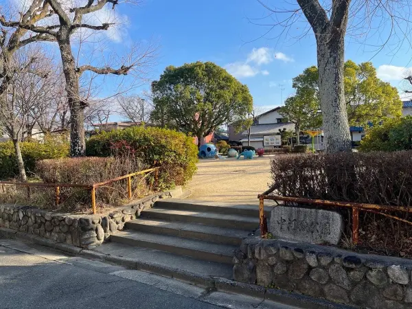 中河原公園