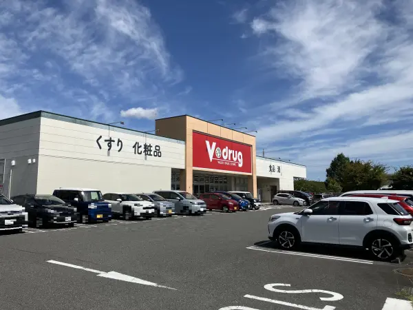 徒歩9分。薬・化粧品のほか、食品や野菜・お酒などが取り扱われているドラッグストア。