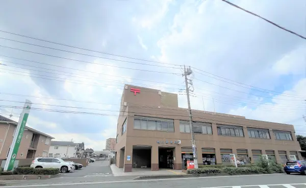 徒歩10分／ゆうゆう窓口は土日祝祭日も開いているのでお急ぎのご用にも対応可能。