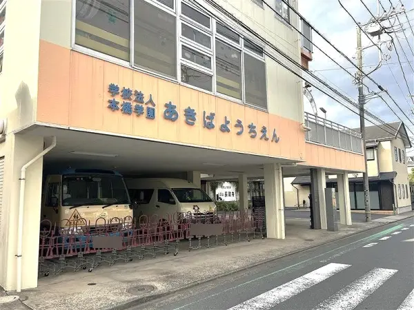 徒歩14分