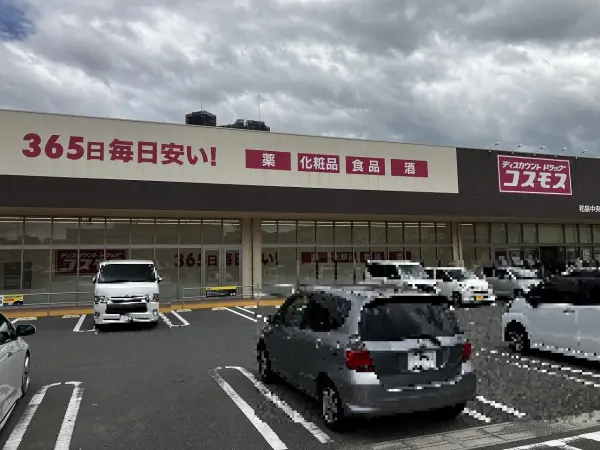 ドラッグコスモス和泉中央店