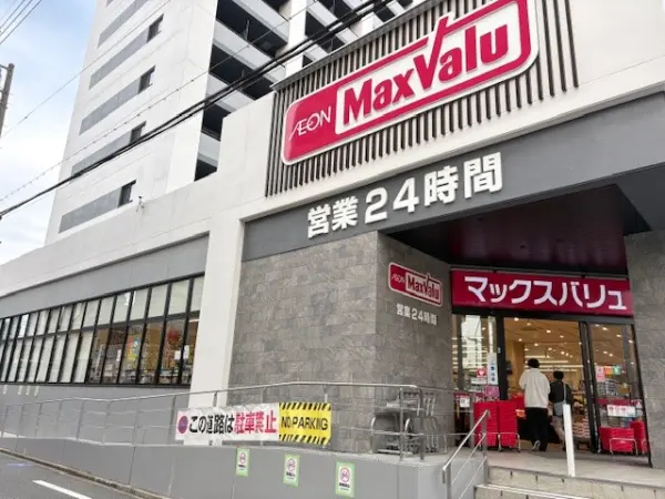 マックスバリュ瑞穂桜山店