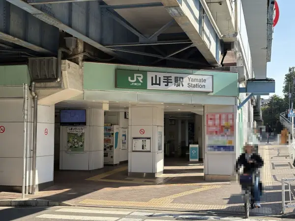 バス14分 上野町停 徒歩10分。山手駅より横浜駅まで乗り換えなしでアクセス可能です。