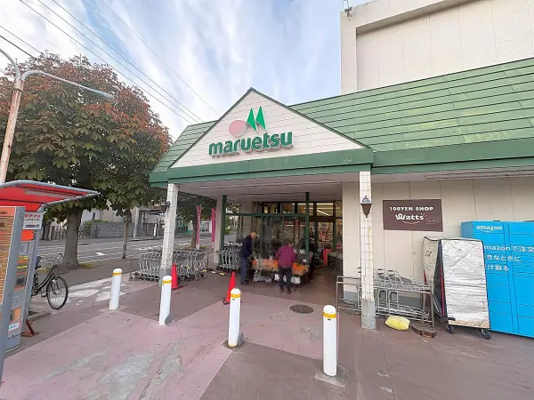 マルエツ小金原店