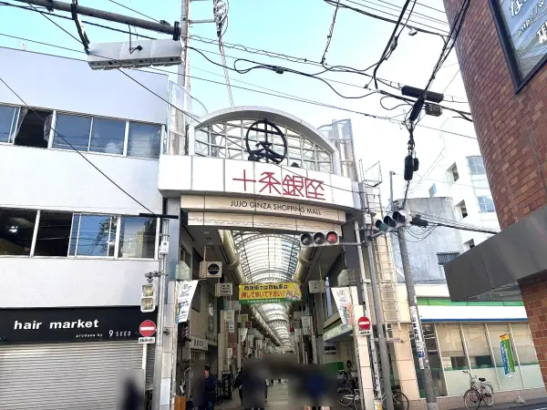 十条銀座商店街