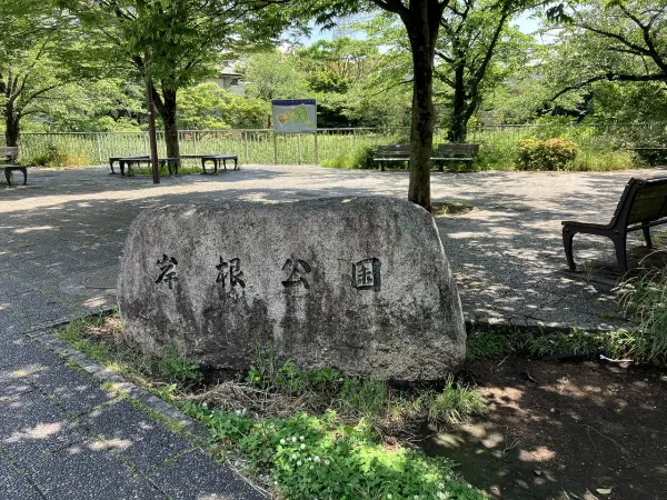 徒歩8分。芝生広場や篠原池のほか、野球場、県立武道館などがあります。