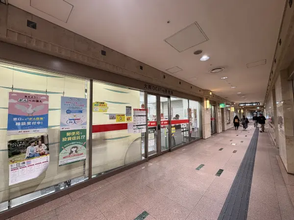 徒歩3分。窓口営業時間は郵便10:00～18:00、貯金・保険平日10:00～17:00。