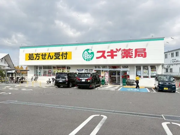スギ薬局土塔町店