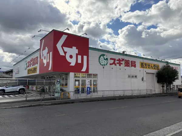 スギドラッグ和泉和田店