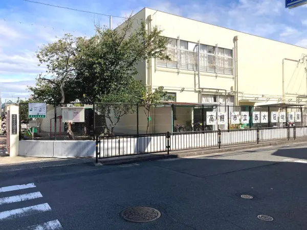 市立西大冠幼稚園