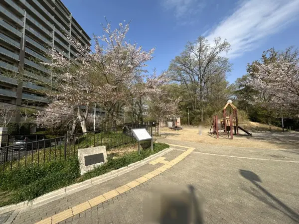 千里丘上公園:徒歩2分(約120m)