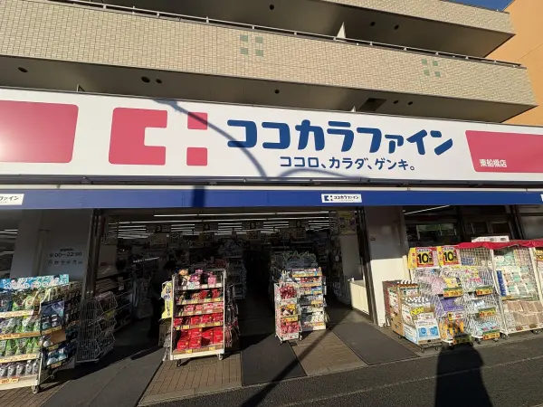 ココカラファイン東船橋店