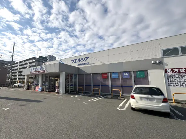 ウェルシア高槻古曽部店