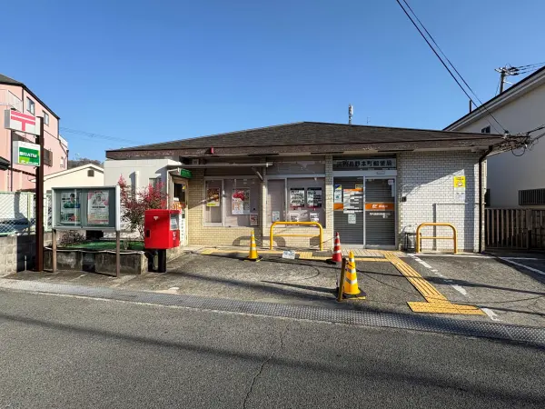 河内長野本町郵便局　２４０ｍ