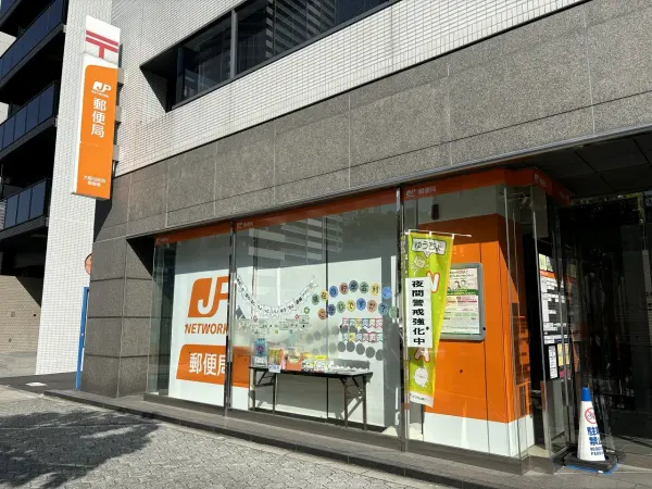 徒歩6分。気軽に利用できそうな距離にある郵便局。郵便・貯金・保険の窓口とATMが設置された店舗です。