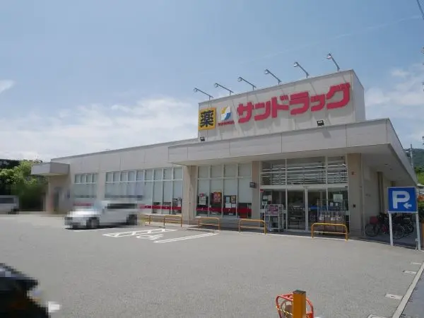 徒歩10分。生鮮食品や日用品、ベビー用品、お酒など、様々な商品が取り扱われています。