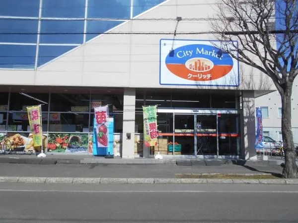 最寄りのスーパー