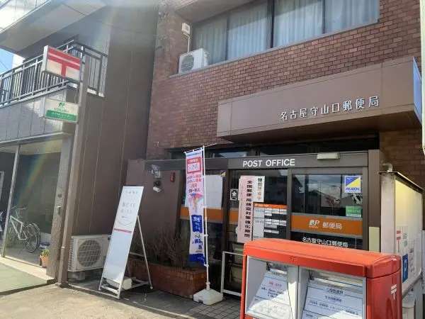徒歩8分。郵便・貯金・保険の窓口とATMが設置された店舗です。駐車場2台分有。