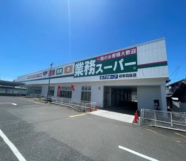 徒歩25分。エブリデイロープライスがコンセプト。世界の国々から直輸入した本場の食材の取り扱い有