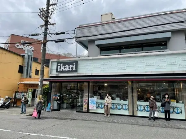 いかり　アンカーレット甲陽園店徒歩５分