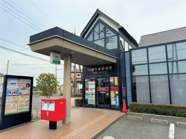 徒歩4分／住宅街の中にある郵便局。郵便・貯金・保険窓口、ATMが設置されています。